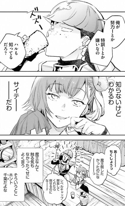 JKハルは異世界で娼婦になった