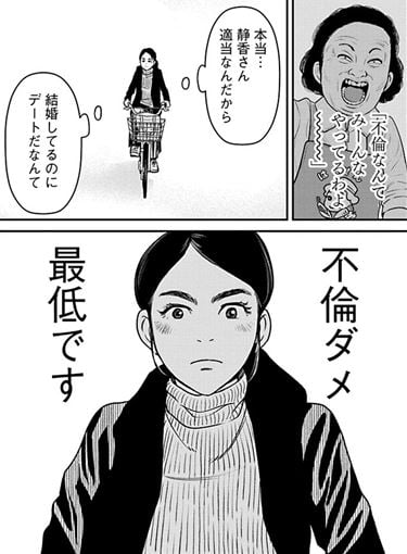 あたらしい結婚生活