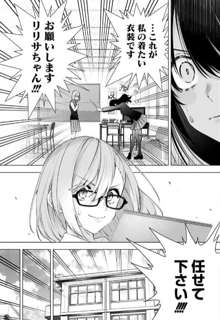 2.5次元の誘惑