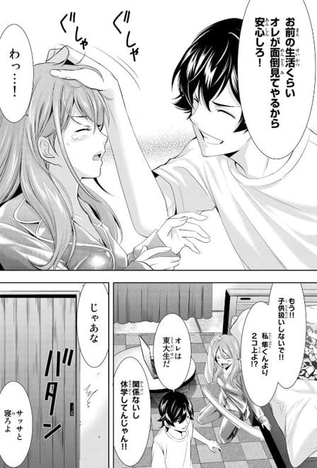 女神のカフェテラス