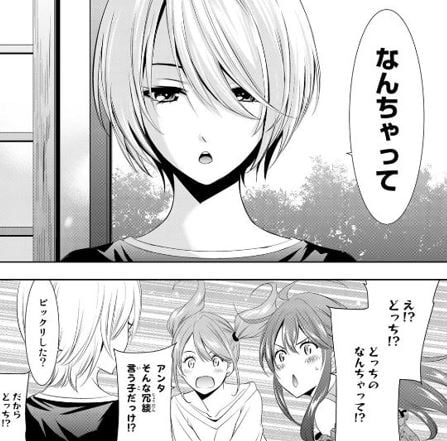 女神のカフェテラス