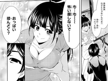 女神のカフェテラス