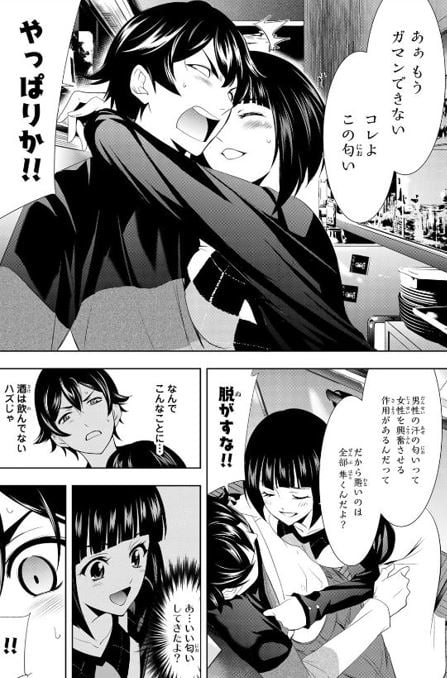 女神のカフェテラス