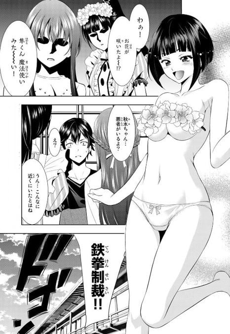 女神のカフェテラス
