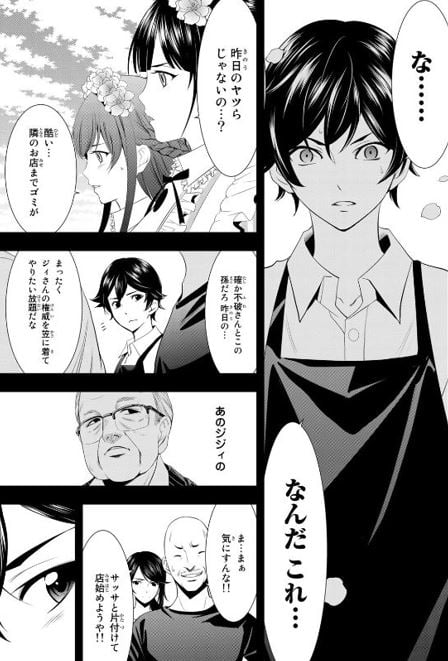 女神のカフェテラス