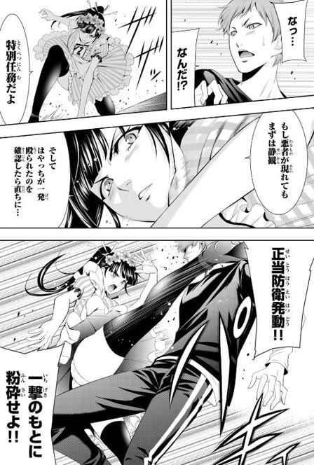 女神のカフェテラス