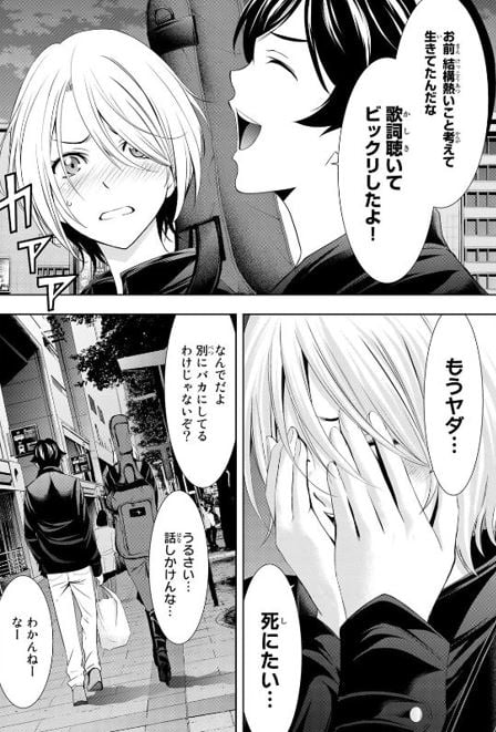 女神のカフェテラス