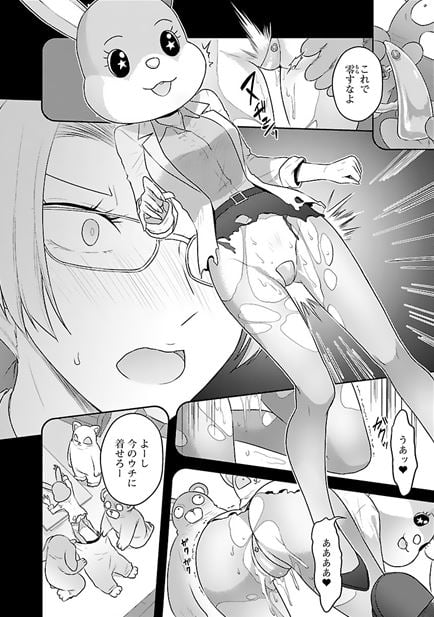 性食鬼Aliens Meet Girls