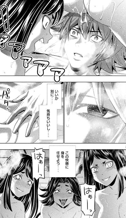 パラレルパラダイス