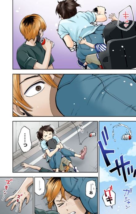 人妻の唇は缶チューハイの味がして