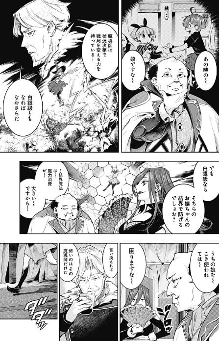 終末のハーレムファンタジア