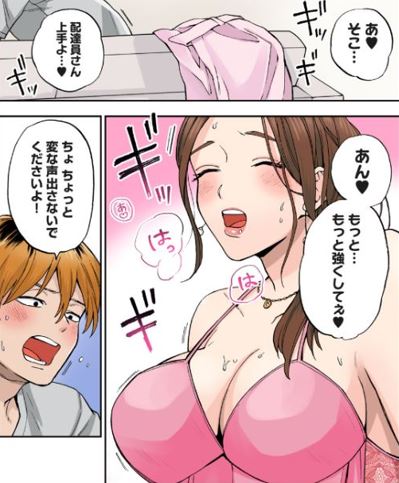 人妻の唇は缶チューハイの味がして