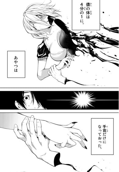 化物語