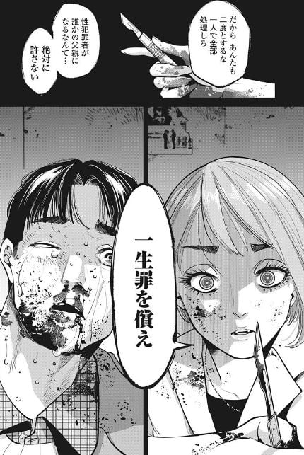 撲殺ピンク