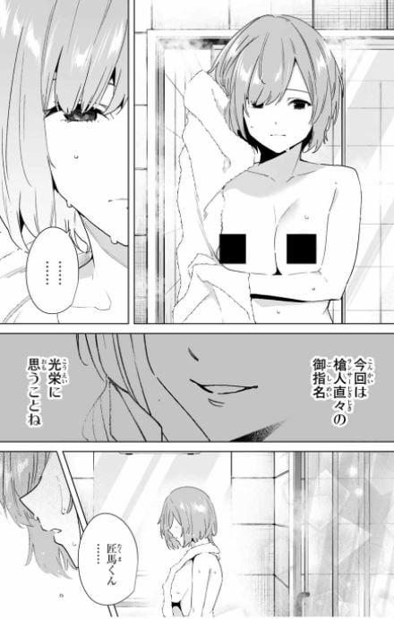 デスティニーラバーズ