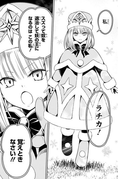 あやかしトライアングル