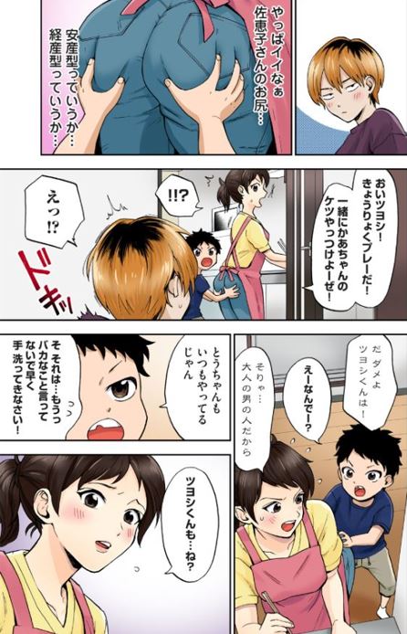 人妻の唇は缶チューハイの味がして