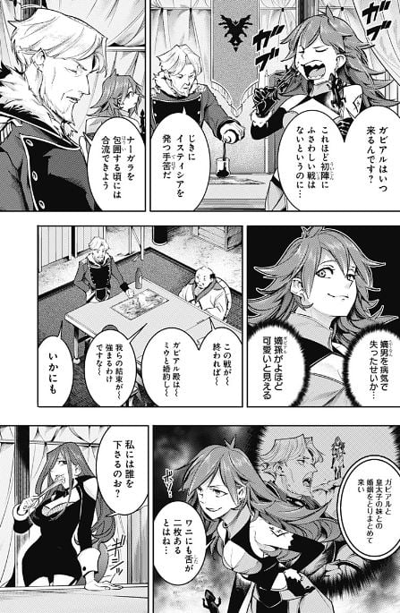 終末のハーレムファンタジア