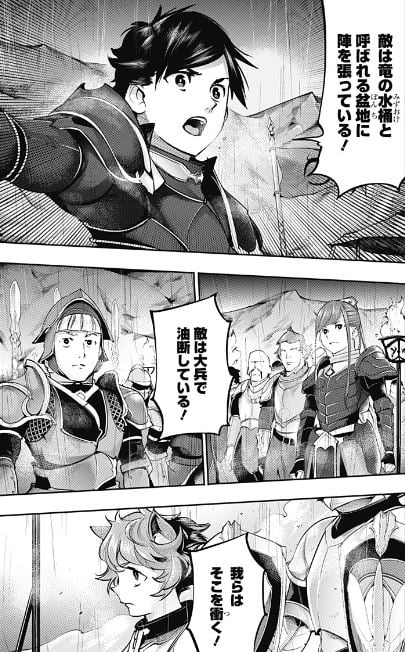 終末のハーレムファンタジア