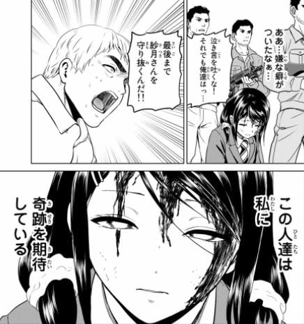 インフェクション