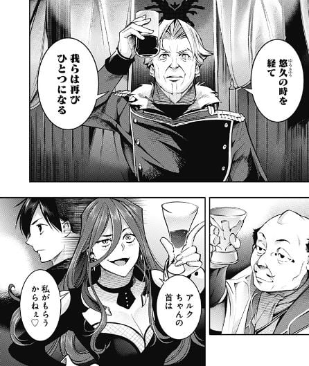 終末のハーレムファンタジア