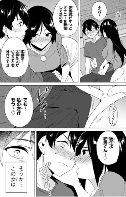 デスティニーラバーズ