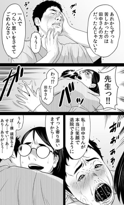 悪魔だった君たちへ