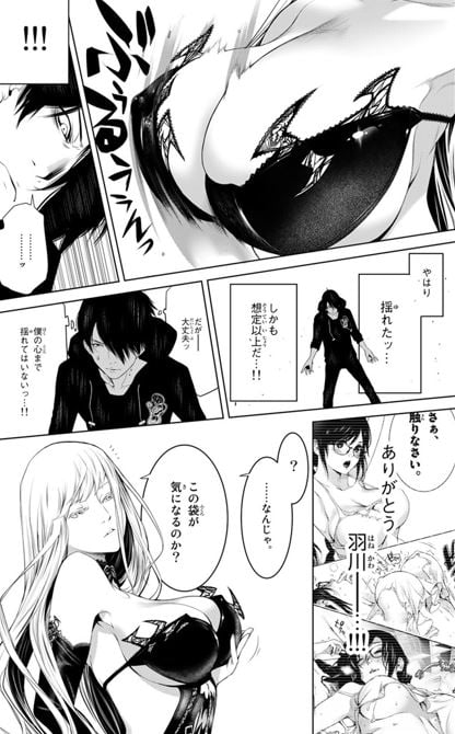 化物語