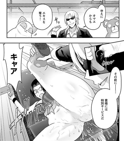 性食鬼Aliens Meet Girls