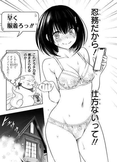 あやかしトライアングル