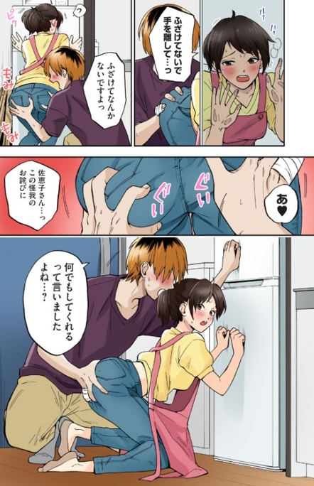 人妻の唇は缶チューハイの味がして