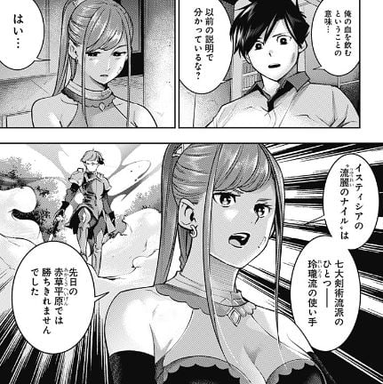 終末のハーレムファンタジア