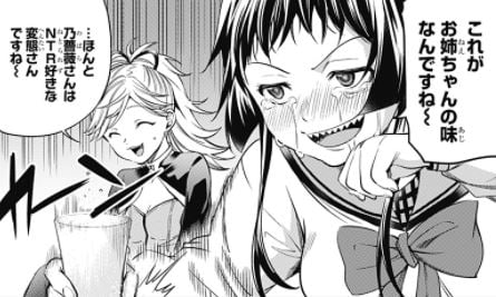 終末のハーレムAfter World