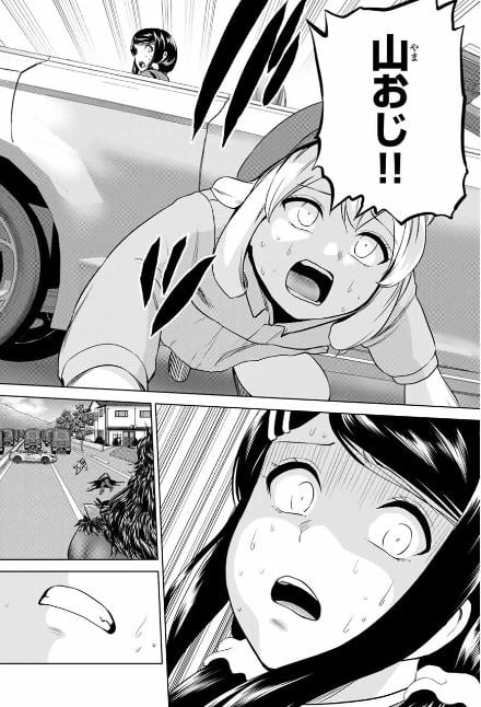 インフェクション