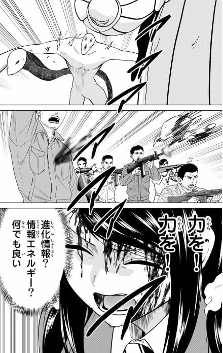 インフェクション