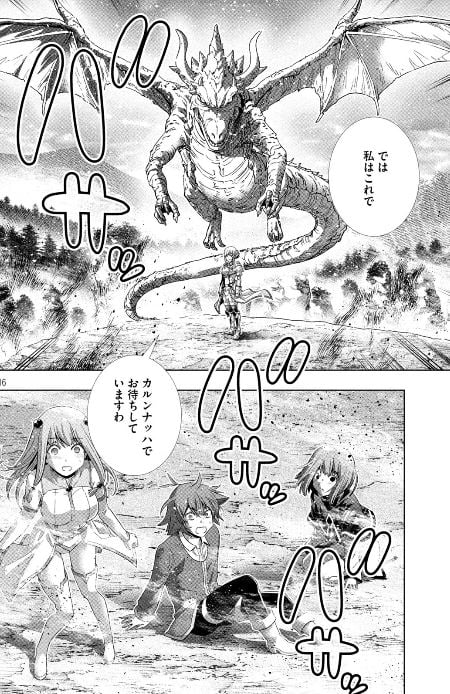 パラレルパラダイス