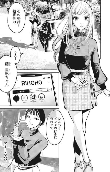 撲殺ピンク