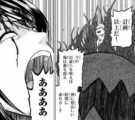 インフェクション