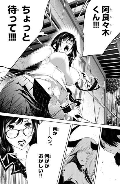 化物語