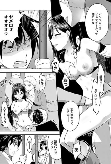 性食鬼Aliens Meet Girls