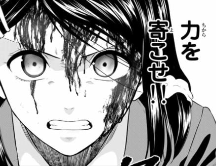 インフェクション