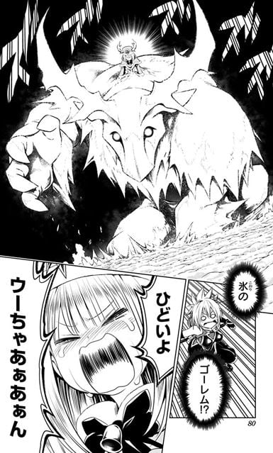 あやかしトライアングル