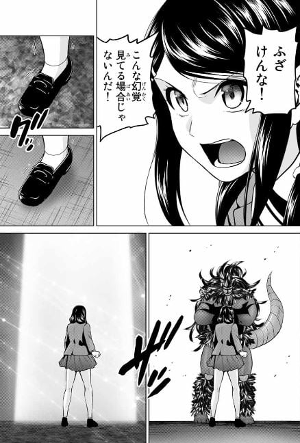 インフェクション