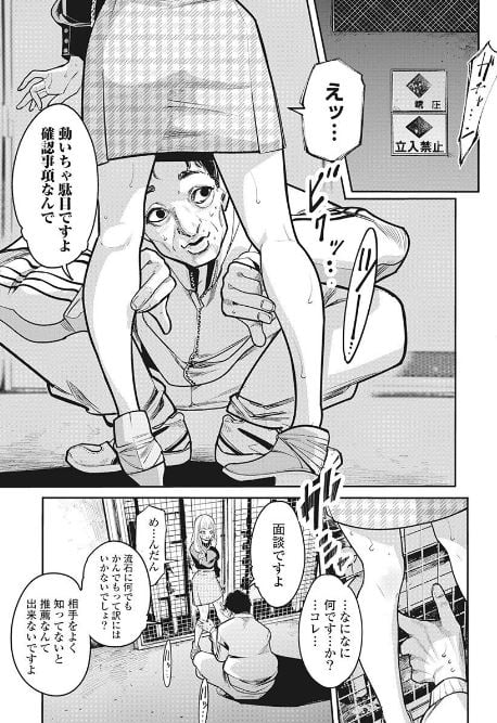 撲殺ピンク