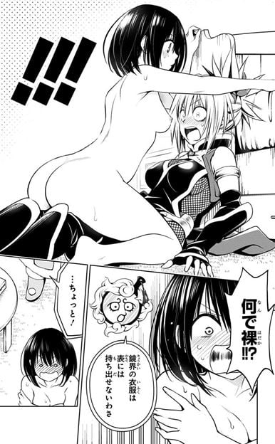 あやかしトライアングル