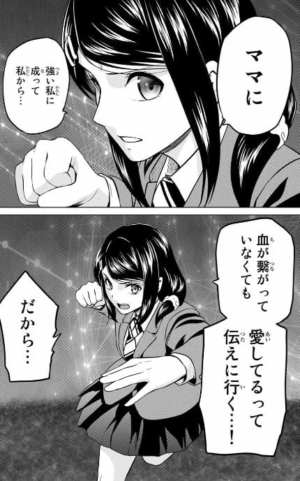 インフェクション