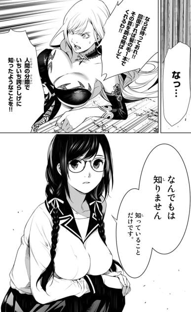 化物語