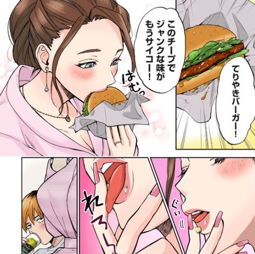 人妻の唇は缶チューハイの味がして