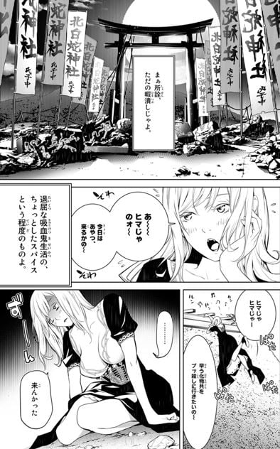 化物語