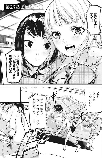 撲殺ピンク